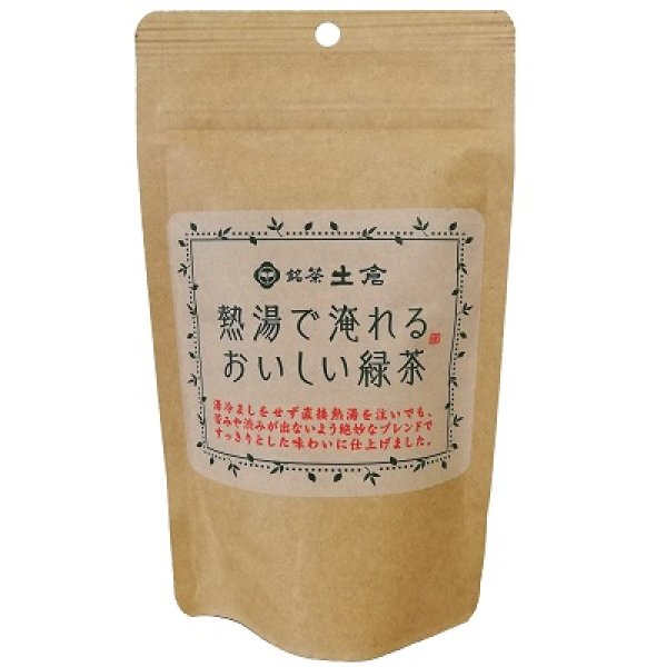 画像1: 土倉 熱湯で淹れるおいしい緑茶 100g【メール便で送料無料】 (1)