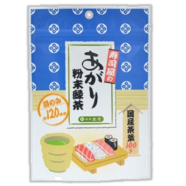 画像1: 土倉　寿司屋のあがり粉末緑茶 50g (1)