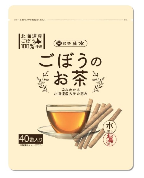 画像1: 土倉 北海道産ごぼうのお茶 40袋入【メール便選択で送料無料】 (1)