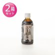 画像1: 土倉 甦った黒豆 黒千石茶 350ml｜北海道産黒千石大豆100％使用（2箱 48本セット）/ 送料無料 (1)