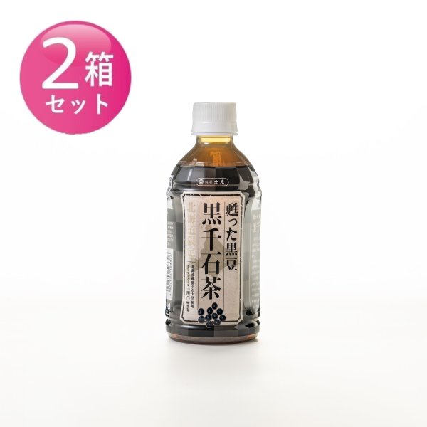 画像1: 土倉 甦った黒豆 黒千石茶 350ml｜北海道産黒千石大豆100％使用（2箱 48本セット）/ 送料無料 (1)