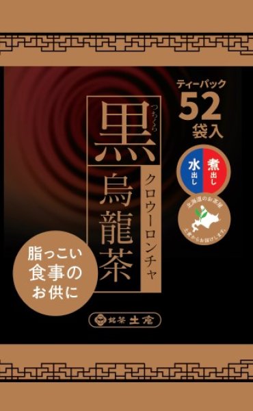 画像1: 土倉　黒烏龍茶 52袋入ティーパック (1)